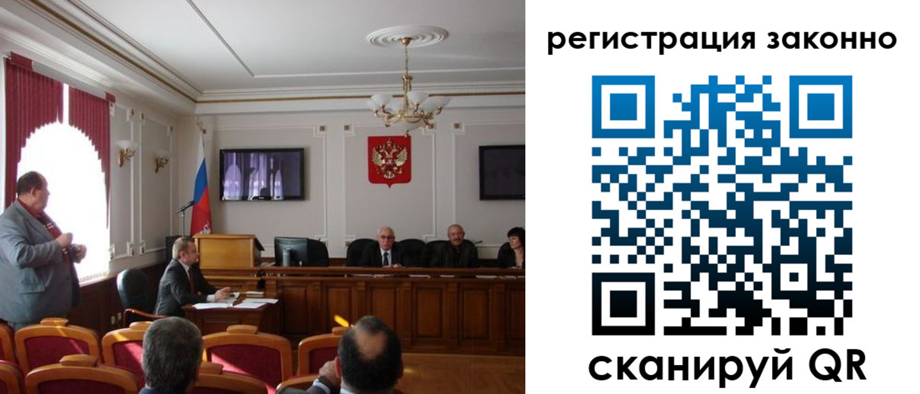 временная регистрация для всех в Шарье
