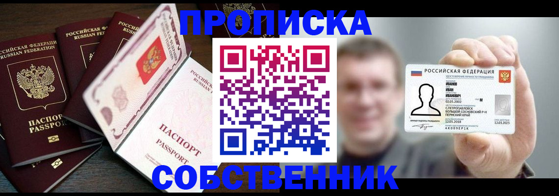 регистрация для школы в Шарье