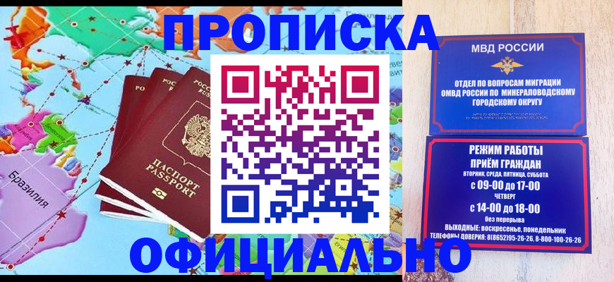 временная регистрация надежно в Шарье